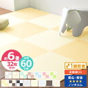 【本日10％OFFクーポン】【ノンホルム/7物質検査合格/1級防音】ジョイントマット 大判 6畳 32枚 60cm ノンホル サイドパーツ付 床暖房対応 おしゃれ PE ジョイント 赤ちゃん フロアマット プレイマット 防音 断熱 北欧 キッズマット キッズ マット ベビーマット