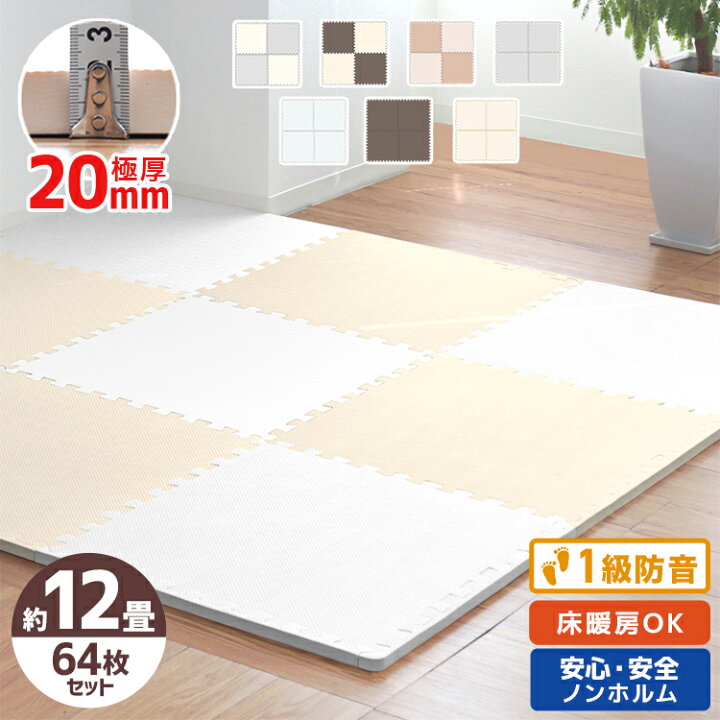 楽天市場】【2cm厚/ノンホルム/7物質検査合格/1級防音】ジョイント  