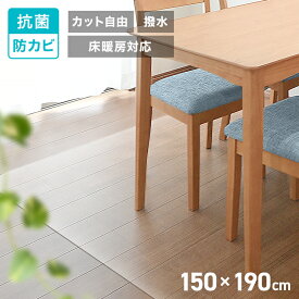 ダイニングマット 撥水 クリア 150×190cm ダイニング マット 透明 防水 抗菌 防カビ 厚さ1.5mm クリアマット 透明マット 保護シート フロアマット テーブルマット キッチンマット デスクマット クッションマット おしゃれ 新生活 p2