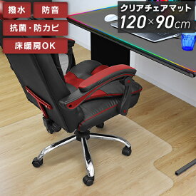 チェアマット 透明 クリア 120 x 90 抗菌 防カビ 厚1.5mm 凸型 保護マット ソフトタイプ 床 保護 フローリング 保護シート ゲーミングチェアマット クリアチェアマット チェアシート イス 椅子 チェア マット デスクマット 大型 新生活 p2