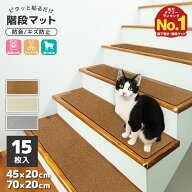 【最大2,000円OFFクーポン】吸着マット 階段 滑り止めマット 幅広 大判 70×20cm 45×20cm 15枚セット ズ…