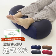 【最大2,000円offクーポン】足枕 もっちり 足まくら クッション 枕 足 むくみ 腰痛 解消 ビーズクッショ…