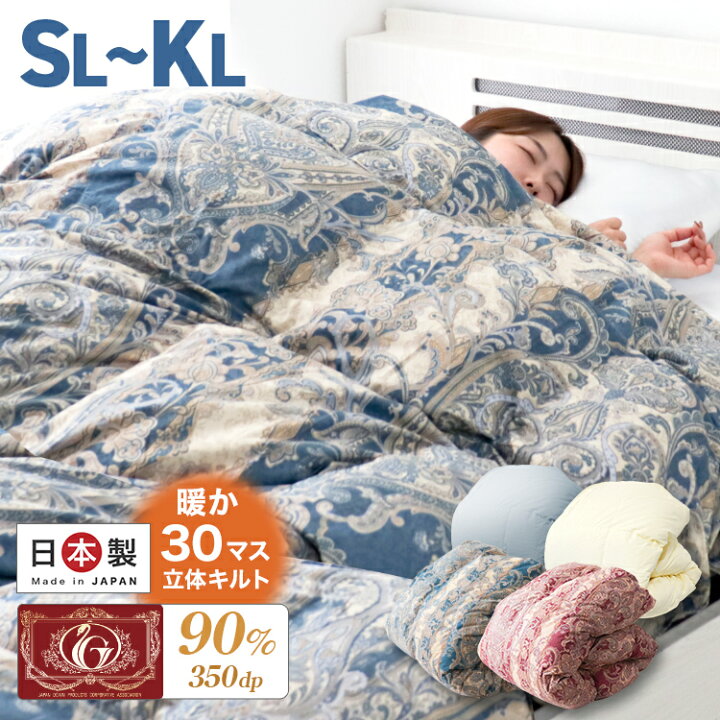 楽天市場】【最大2000円OFFクーポン】羽毛布団 日本製 エクセル  