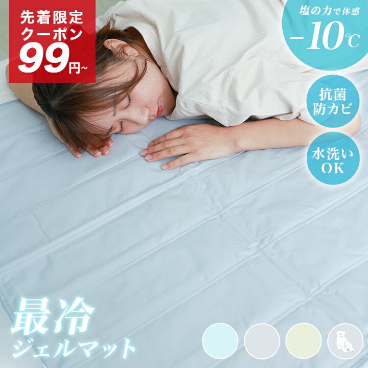 楽天市場 送料無料 ひんやりマット 冷感敷きパッド シングル ダブル 90 140cm 抗菌 敷きパッド 敷パッド 敷きパット 敷パット 冷却マット クールマット 冷感マット ジェルマット 接触冷感 おしゃれ 涼感寝具 クール寝具 夏用寝具 送料無料 Classort楽天市場店