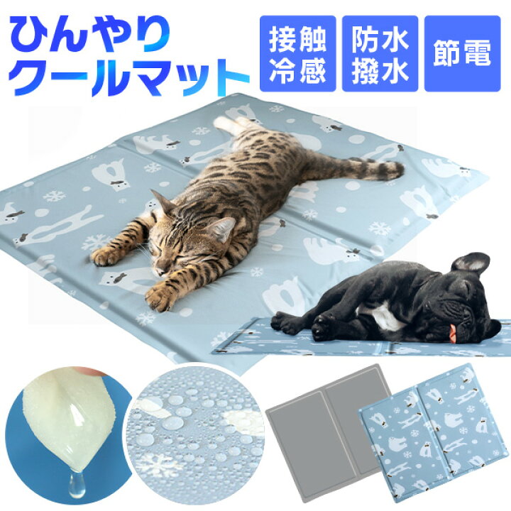 楽天市場】冷感 敷きパッド ひんやりグッズ ひんやりマット ペット 