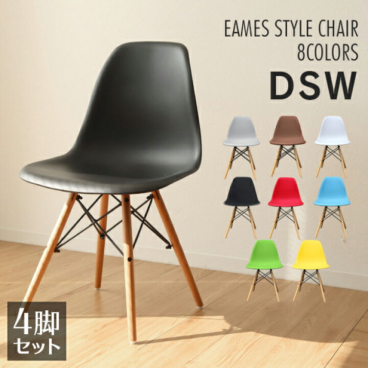 楽天市場】【5％OFFクーポン配布中】【お得な4脚セット】ダイニング  