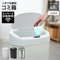 【新生活クーポンで5,652円】ゴミ箱 自動開閉 ゴミ箱 45リットル 45L 48リットル ゴミ箱 自動 ふた付き …