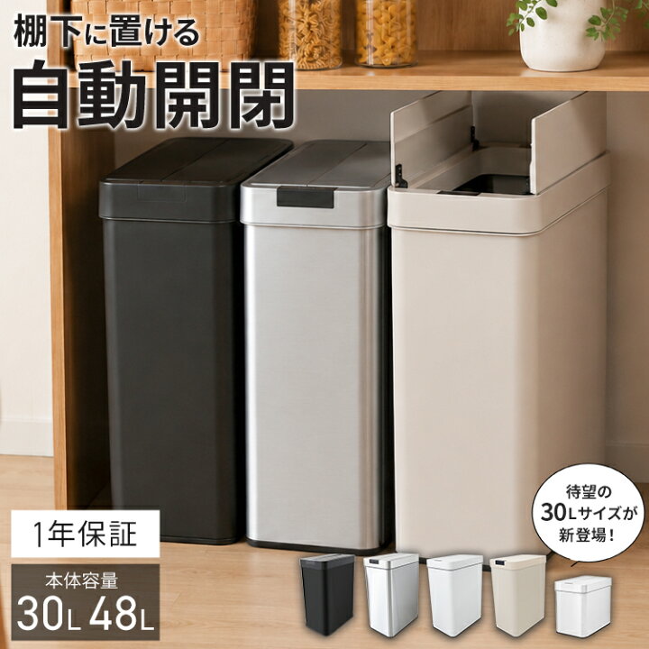 楽天市場】【最大5％OFFクーポン】ゴミ箱 自動開閉 おしゃれ 大容量 