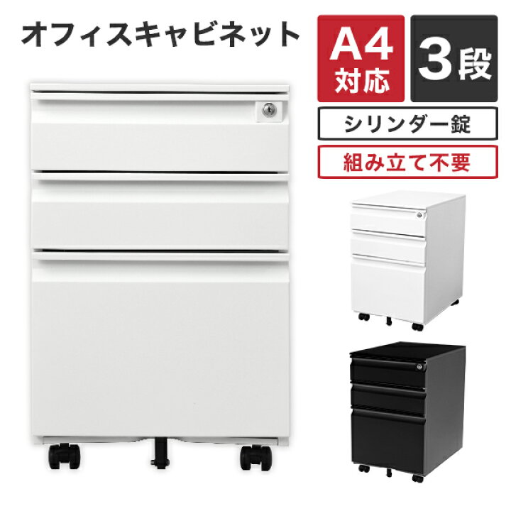楽天市場】【最大10%OFFクーポン】デスクワゴン デスクキャビネット 