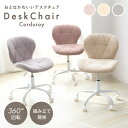 デスクチェア おしゃれ 疲れにくい 子供 かわいい コンパクト 回転 チェア キャスター付き 白脚 ホワイト ピンク パソコンチェア 学習チェア 学習椅子 イス チェア 椅子 昇降 オフィスチェア 在宅ワーク ひとりがけ チェア おしゃれ 北欧