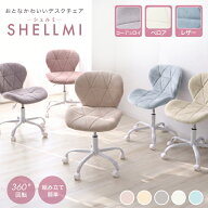 ＼最大2,000円OFFクーポン／ 2026新色 デスクチェア おしゃれ 疲れにくい 子供 かわいい コンパクト 回転…