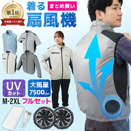 【最大10%OFFクーポン配布】楽天1位 -16℃冷却効果 ファン付きベスト バッテリー ファンセット ベスト 空…