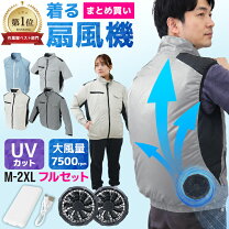楽天市場】空調服 ファン付き（サイズ（S/M/L）3L）（ベスト｜作業着 