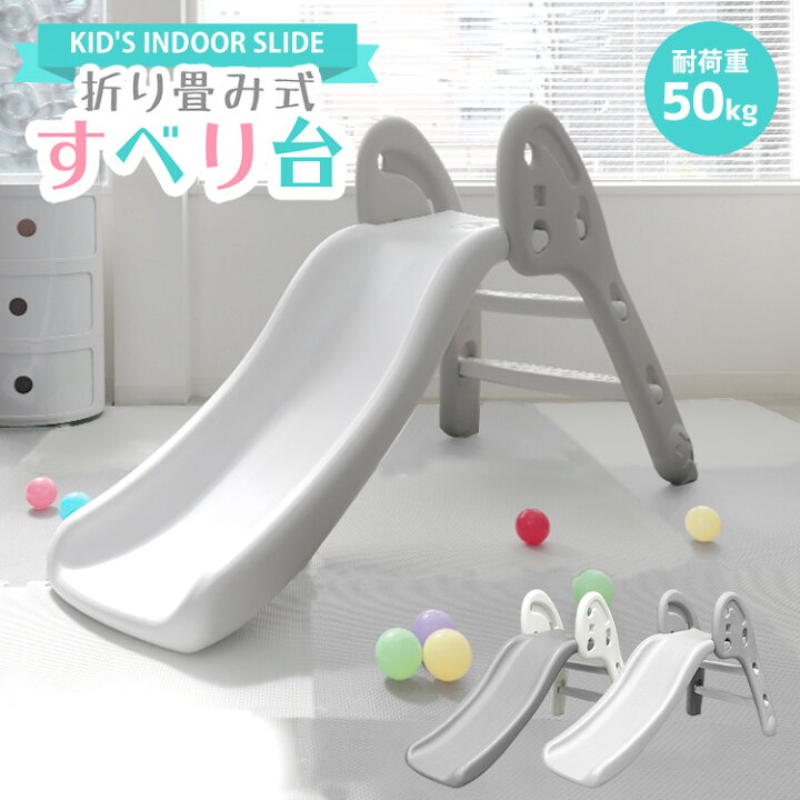楽天市場】【最大10％OFFクーポン】すべり台 折りたたみ 室内 