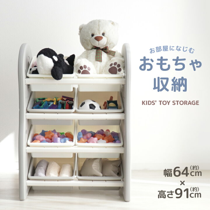 楽天市場 送料無料 おもちゃ 収納 ラック 絵本棚 かわいい おもちゃ収納棚 おもちゃ棚 トイボックス 4段 玩具 おもちゃ箱 おもちゃラック キッズ 玩具箱 収納ケース 大容量 おむつ ぬいぐるみ 子供服 幼稚園 保育園 お片付け 子供 子供部屋 リビング 新生活 送料無料