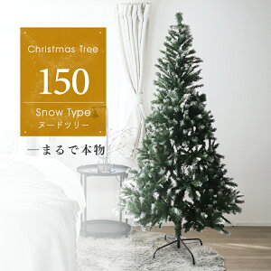 クリスマス ツリー シンプルの人気商品 通販 価格比較 価格 Com