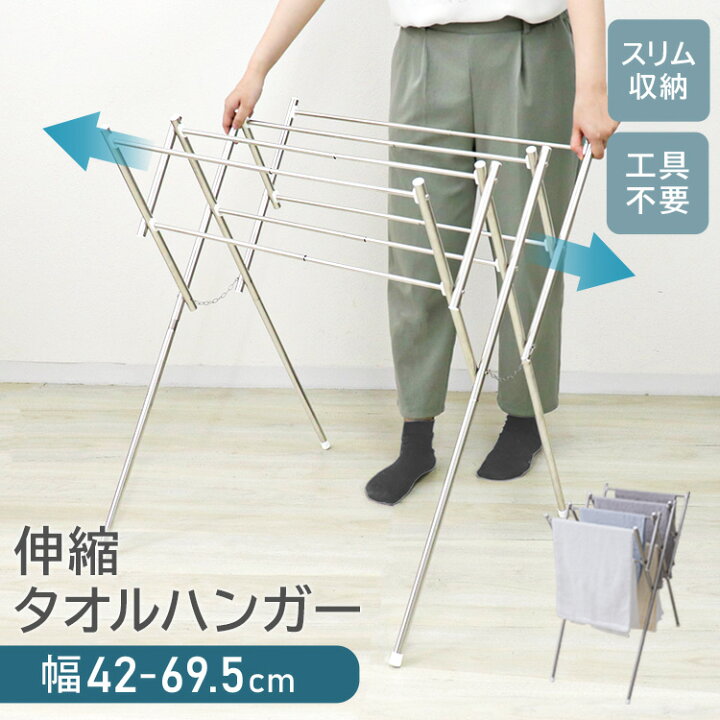 楽天市場】【最大2,000円OFFクーポン】伸縮タオルハンガー ステンレス 