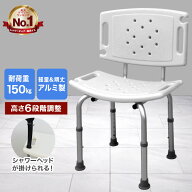 ＼本日5%OFFクーポン／ 介護用 風呂椅子 シャワーチェア 介護 背もたれ 背付き 高さ調整 6段階 伸縮式 バ…