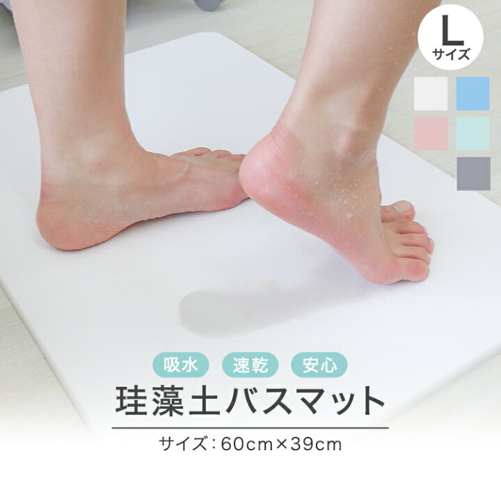 楽天市場 送料無料 珪藻土バスマット 珪藻土マット バスマット 珪藻土 速乾 大判 60cm 大きいサイズ 無地 ノンアスベスト 無石綿 抗菌 消臭 足拭きマット お風呂マット 水切りマット バス用品 一人暮らし 新生活 送料無料 R10p Classort楽天市場店
