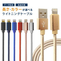 楽天市場】iphone ケーブル 50センチの通販