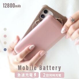 【最大10％OFFクーポン】モバイルバッテリー 大容量 軽量 小型 12800mAh 薄型 機内持ち込み iphone android 小さい かわいい 急速充電 一目で残量がわかる 扇風機 ハンディファン ネッククーラー 空調ベスト モバイル バッテリー type-c 充電器 防災グッズ