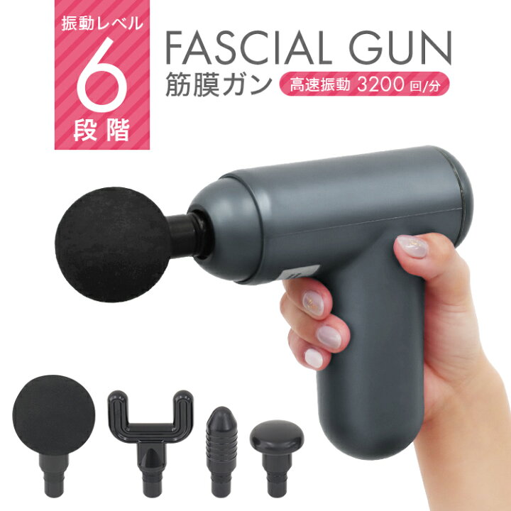 楽天市場】【最大11％OFFクーポン】マッサージガン ミニ 軽量 筋膜 