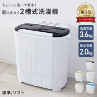 【新生活応援】《70日楽天1位》二槽式洗濯機 小型洗濯機 ミニ洗濯機 脱水付き タイマー 洗濯機 一人暮ら…