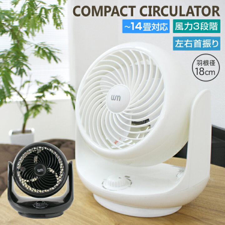 楽天市場 限定価格 サーキュレーター 14畳 首振り 静音 小型 省エネ 換気 空気循環 冷風 扇風機 静か 風量調整 卓上扇風機 節約 節電 循環 卓上 小型扇風機 コンパクト 家電 一人暮らし 新生活 送料無料 R10p Classort楽天市場店