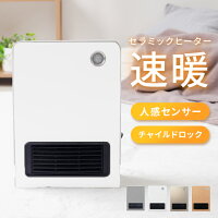 ヒーター 人感センサー セラミックヒーター 小型 電気ストーブ 足元 オフィス セラミック ファン ヒーター 温風 サーモスタット 省エネ おしゃれ 消し忘れ防止 タイマー 一人暮らし トイレ お風呂場 パネルヒーター コンパクト 薄型