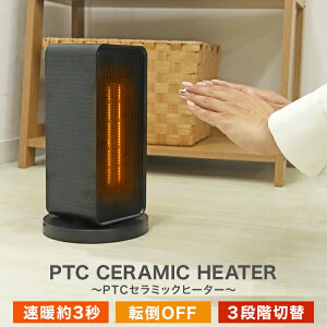 【最大97%OFFクーポン】ヒーター セラミックヒーター 小型 速暖 首振り 軽量 静音 タイマー機能 PTC ヒーター 足元 オフィス 洗面所 コンパクト 温風 ヒーター ファンヒーター パネルヒーター