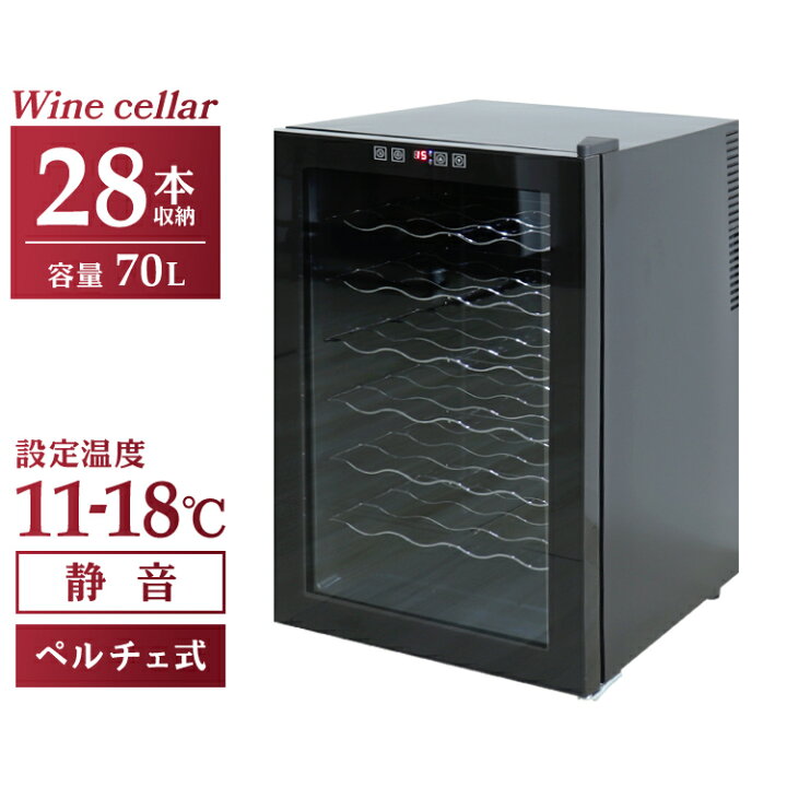 楽天市場】【最大10%OFFクーポン】ワインセラー 小型 家庭用 ペルチェ 
