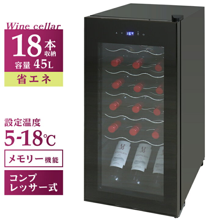 楽天市場】【最大2000円OFFクーポン】ワインセラー 