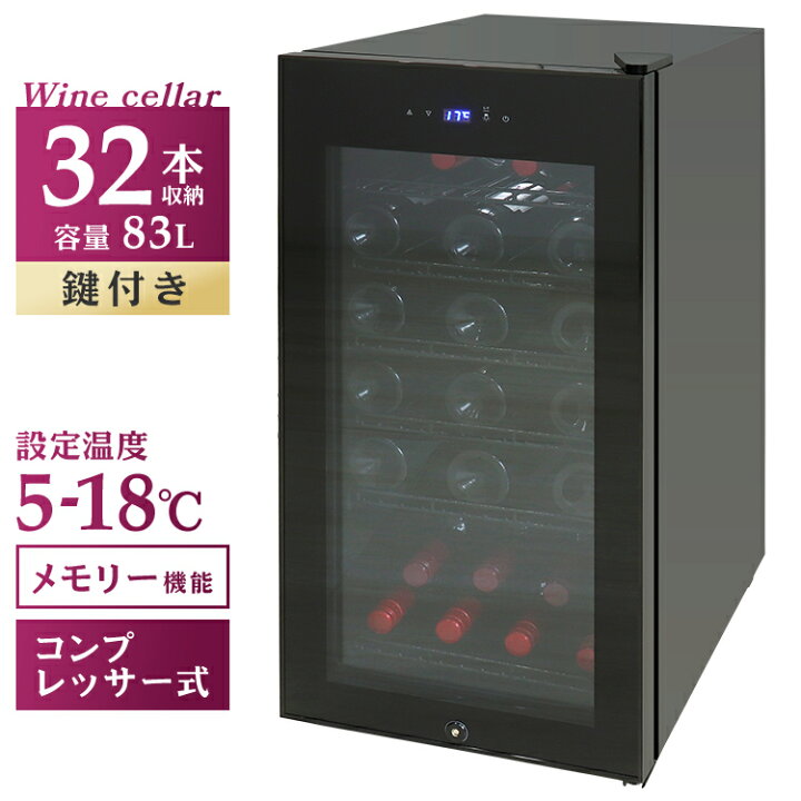 楽天市場】【最大10%OFFクーポン】ワインセラー コンプレッサー 家庭用 