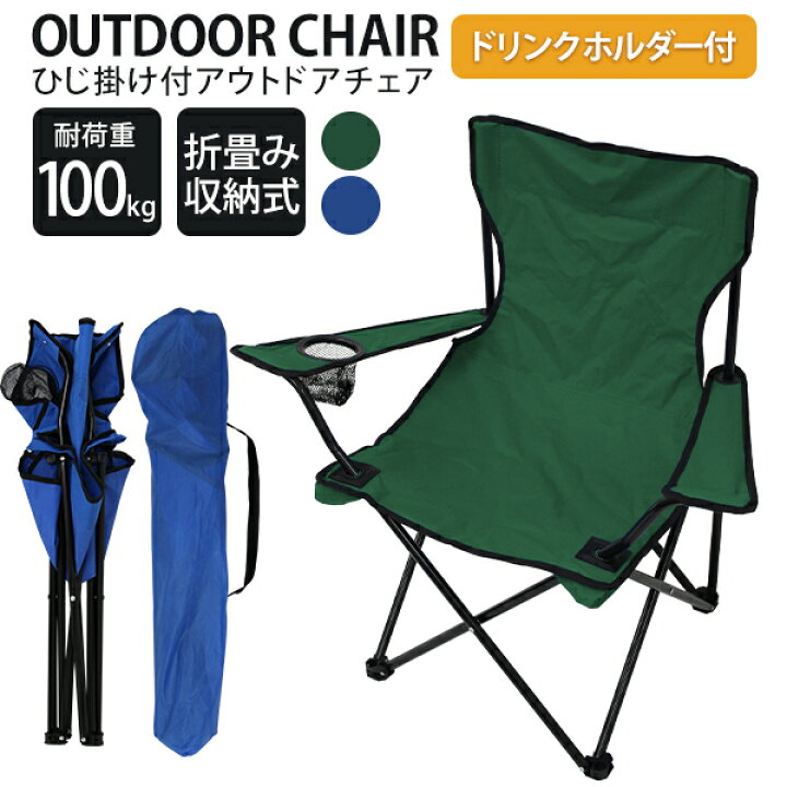 楽天市場 送料無料 アウトドアチェア コンパクト 折りたたみ チェアリング 椅子 チェア 軽量 アウトドア キャンプチェア 折りたたみ椅子 折りたたみチェア レジャーチェア ポータブルチェア おしゃれ バーベキュー キャンプ用品 送料無料 Z0 Classort楽天市場店