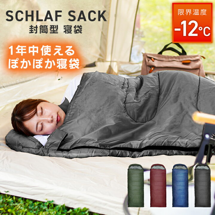 楽天市場】【5％OFFクーポン配布】寝袋 シュラフ 封筒型 コンパクト 