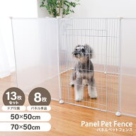 【最大10％OFFクーポン】パネル ペットフェンス ドア付き 半透明 レイアウト自由 50×50cm 70×50cm 8枚…