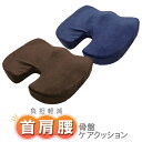 【最大2,000円OFFクーポン】椅子 クッション 腰痛 低反発 クッション 椅子用クッション 座布団 低反発クッション 骨盤…
