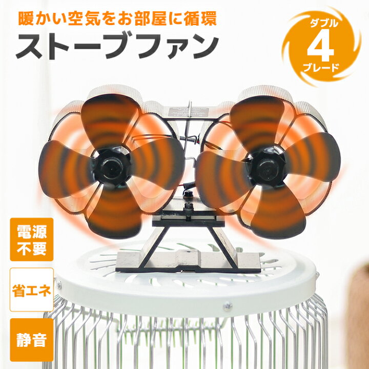楽天市場】【新生活応援！】ストーブファン ツインストーブファン エコ 