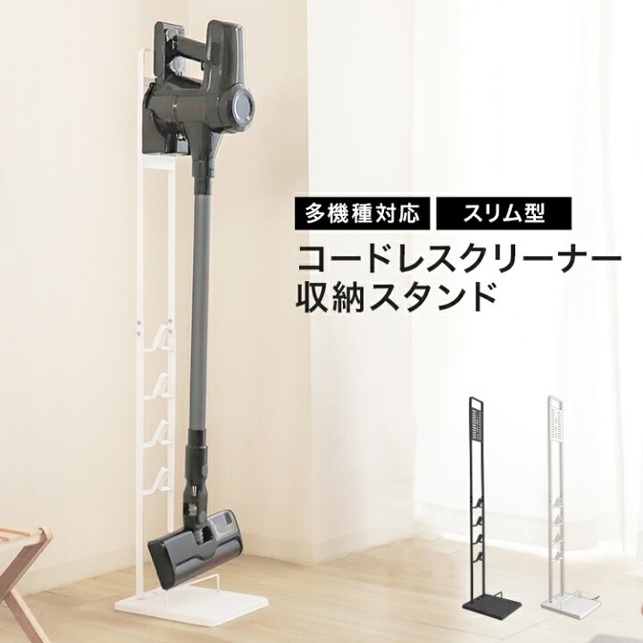 楽天市場】【新生活応援！】掃除機スタンド スチール製 掃除機 