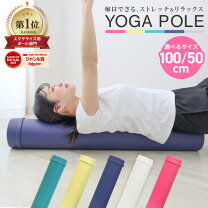 楽天市場】ヨガマット ストレッチポールの通販