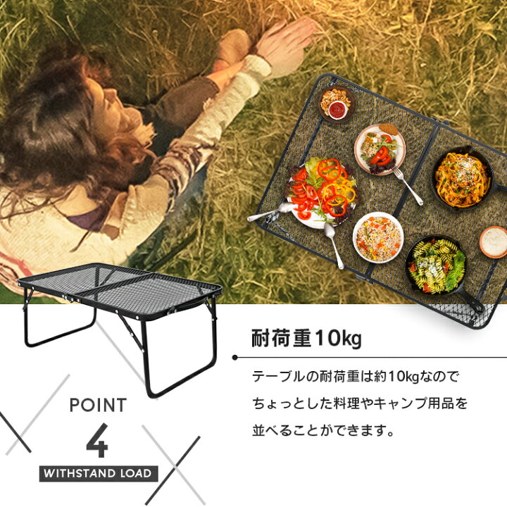 楽天市場】【送料無料】MERMONT メッシュテーブル アウトドア ローテーブル 60×40cm 耐熱180℃ メッシュ テーブル アイアンメッシュ スチール製 折りたたみ 軽量 コンパクト アウトドアテーブル レジャーテーブル 焚火 キャンプ 折り畳みテーブル 送料無料 R10P : Classort ... 楽天市場】【送料無料】MERMONT メッシュテーブル アウトドア ローテーブル 60×40cm 耐熱180℃ メッシュ テーブル アイアンメッシュ スチール製 折りたたみ 軽量 コンパクト アウトドアテーブル レジャーテーブル 焚火 キャンプ 折り畳みテーブル 送料無料 R10P : Classort ...