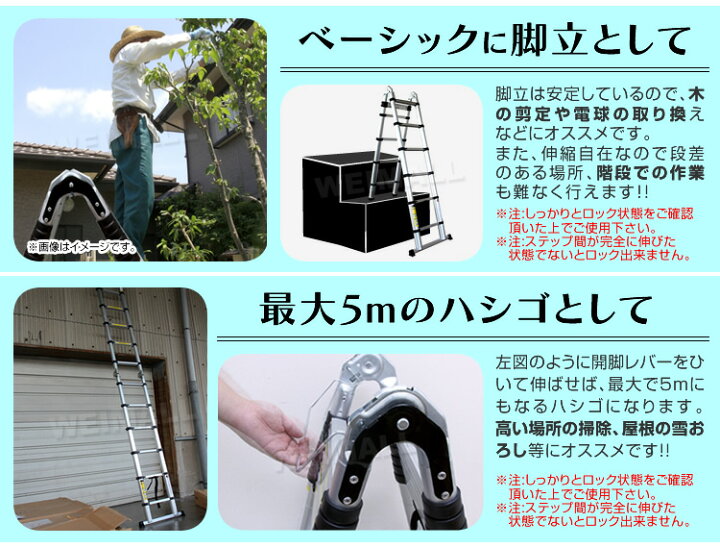 楽天市場】【新生活応援！】はしご 伸縮 脚立 折りたたみ 伸縮はしご 