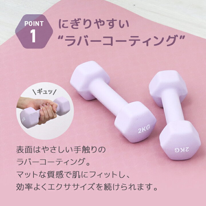楽天市場 日限定p10倍 秋新色登場 ダンベル 3kg 2個セット ダイエット鉄アレイ おしゃれ コンパクト かわいい 女性用 男性用 鉄アレイ カラフルダンベル エクササイズ フィットネス シェイプアップ ダイエット スポーツ 筋トレ 筋力アップ 送料無料 R10p 一予