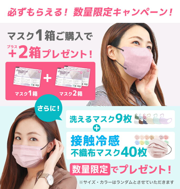 肌触りがいい 3D立体マスク ピンク×ピンク 40枚 おすすめ 不織布 韓国 小顔 セット