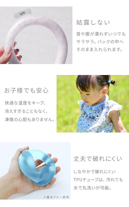 楽天市場】クールネックリング ネッククーラー クールリング キッズ 
