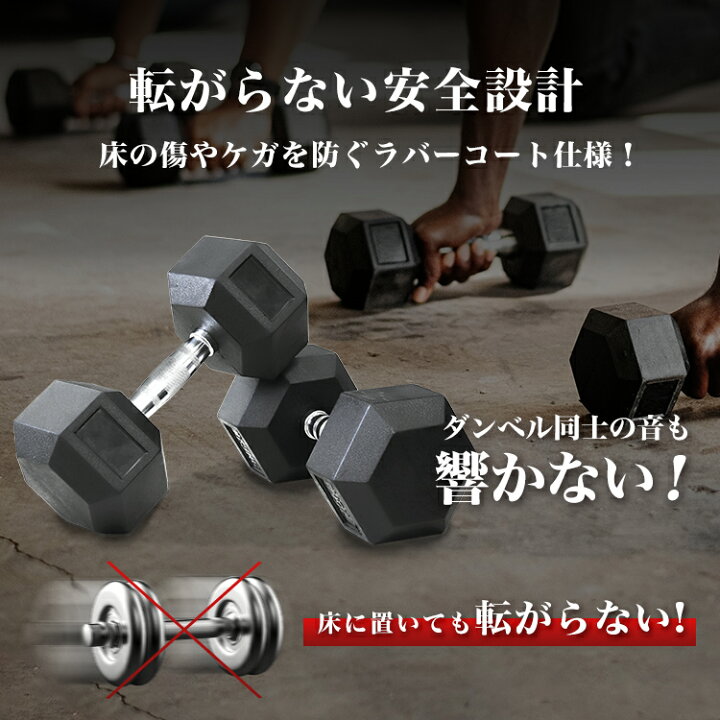 楽天市場】【最大20％OFFクーポン】ダンベル 22.5kg 2個セット 合計 