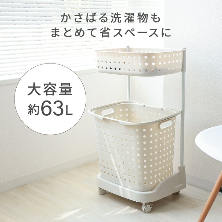 楽天市場 ポイント10倍 ランドリーバスケット 2段 ランドリー バスケット カゴ ランドリーラック ランドリーボックス ランドリーワゴン 洗濯かご 洗濯カゴ 洗濯物入れ 脱衣かご 風呂 脱衣 収納 ランドリー収納 一人暮らし 新生活 送料無料 R10p 一予 Classort楽天