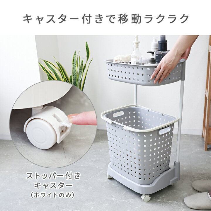 楽天市場】【11/1 10％OFFクーポン】ランドリーバスケット 2段 