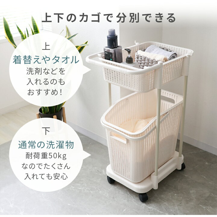 楽天市場】【最大20％OFFクーポン】ランドリーバスケット 2段 スリム 