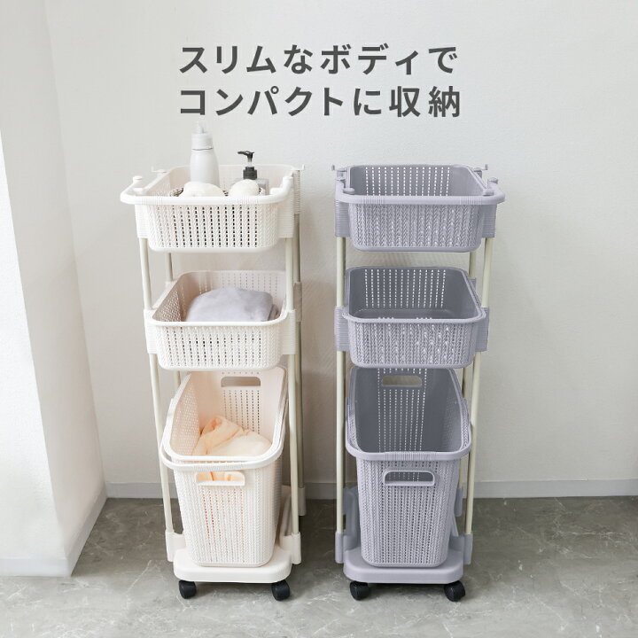 楽天市場】【最大10％OFFクーポン】ランドリーバスケット 3段 スリム 